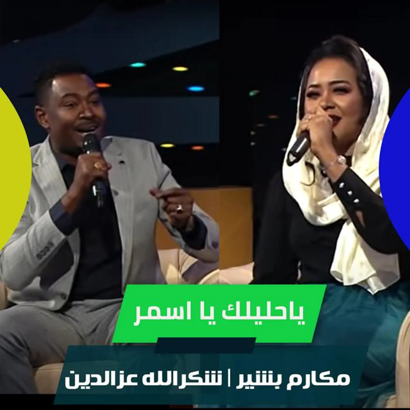 شكرالله عزالدين