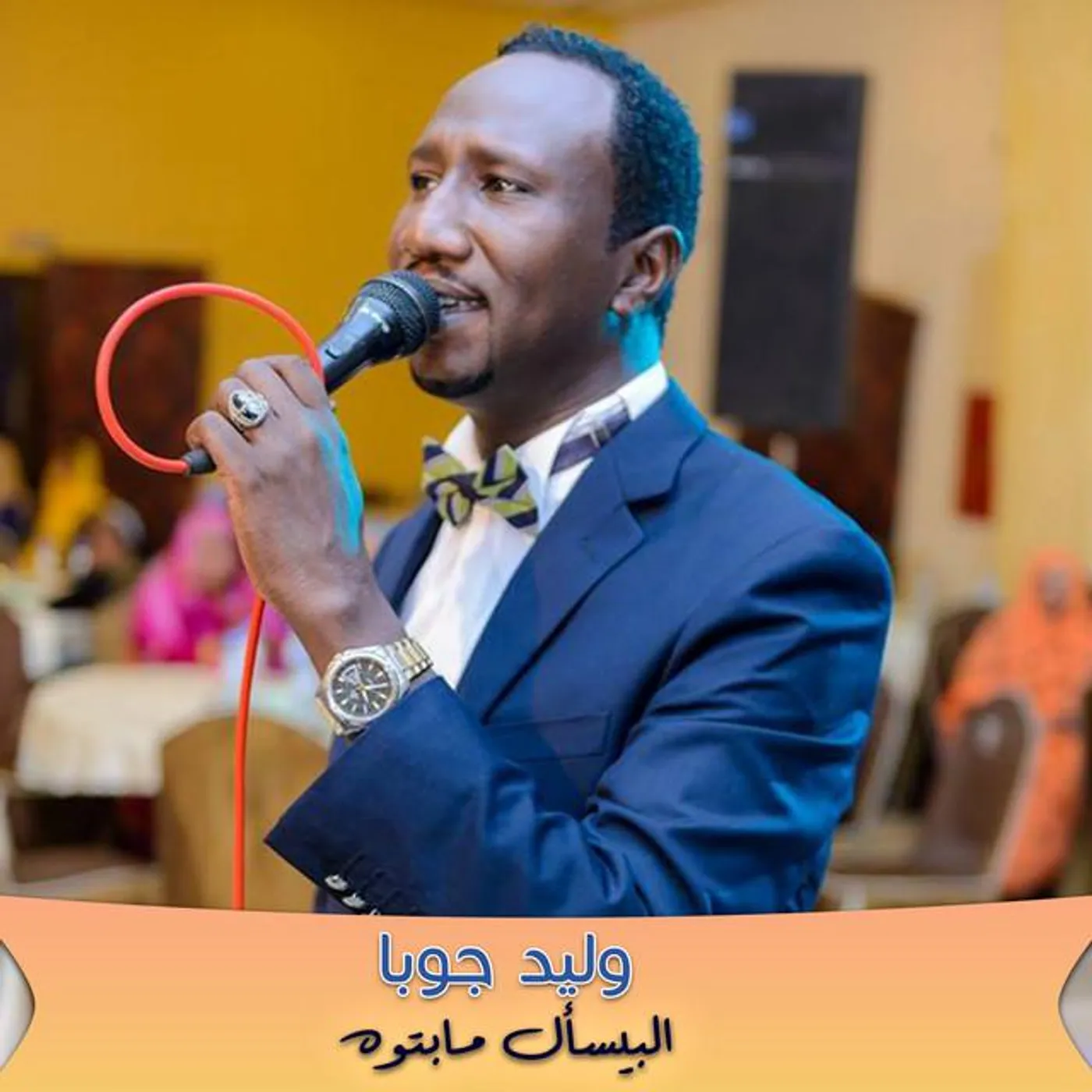 وليد جوبا Brand Page