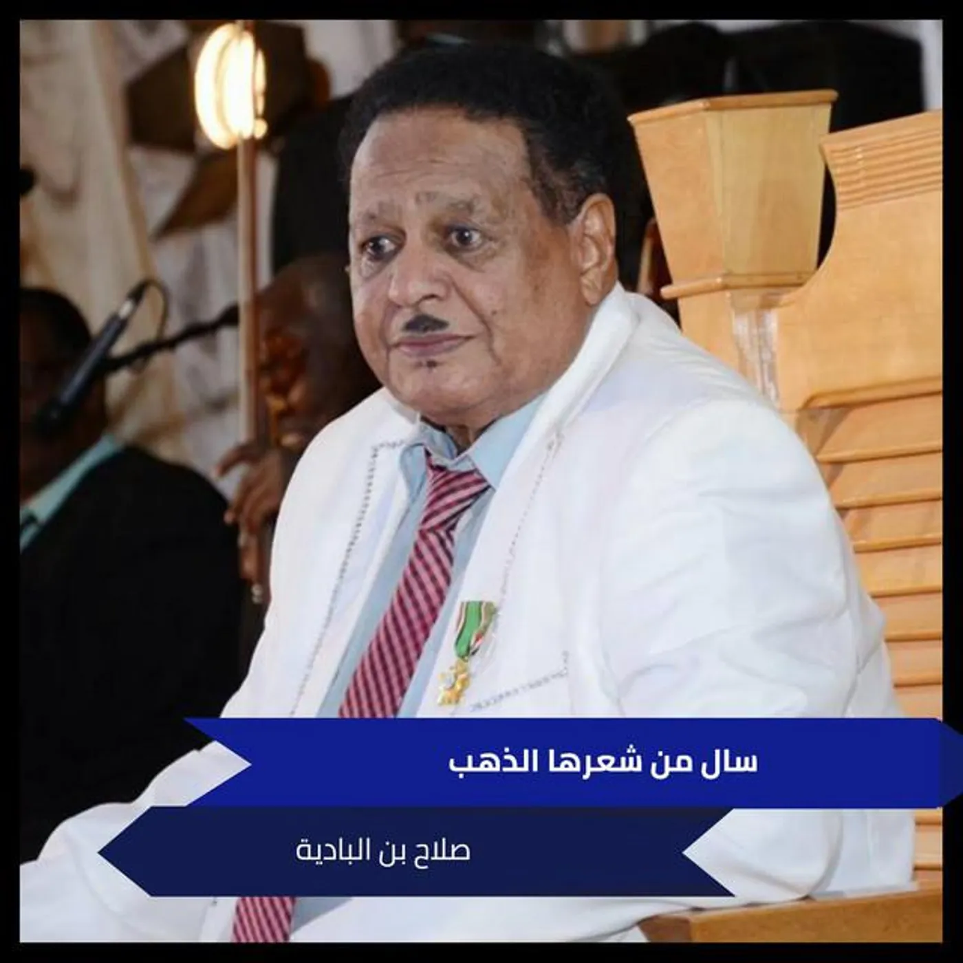 صلاح بن البادية Brand Page