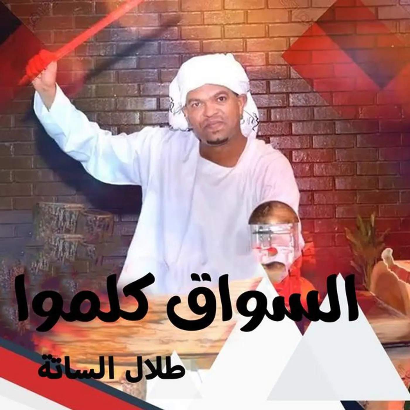 طلال الساتة