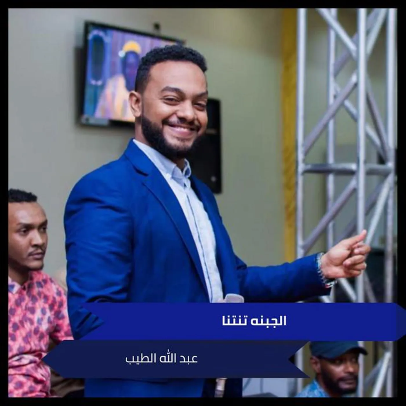 عبدالله الطيب