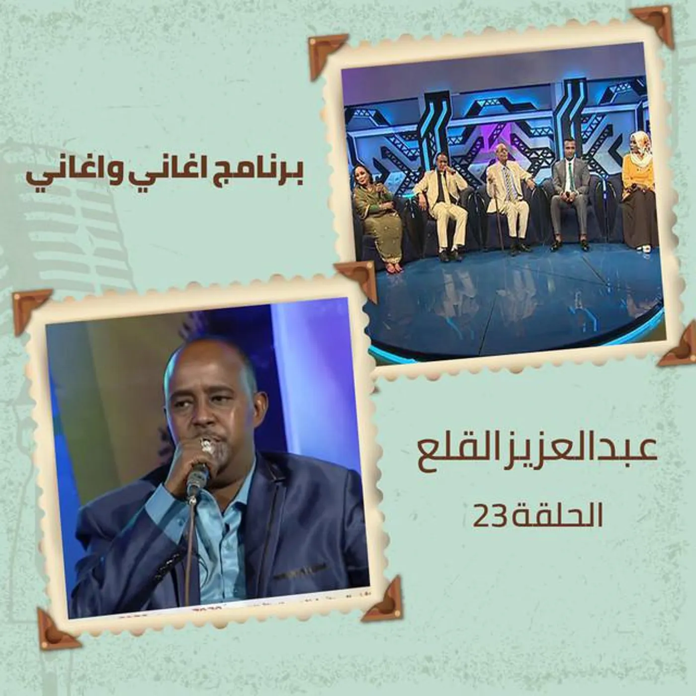 عبدالعزيز القلع