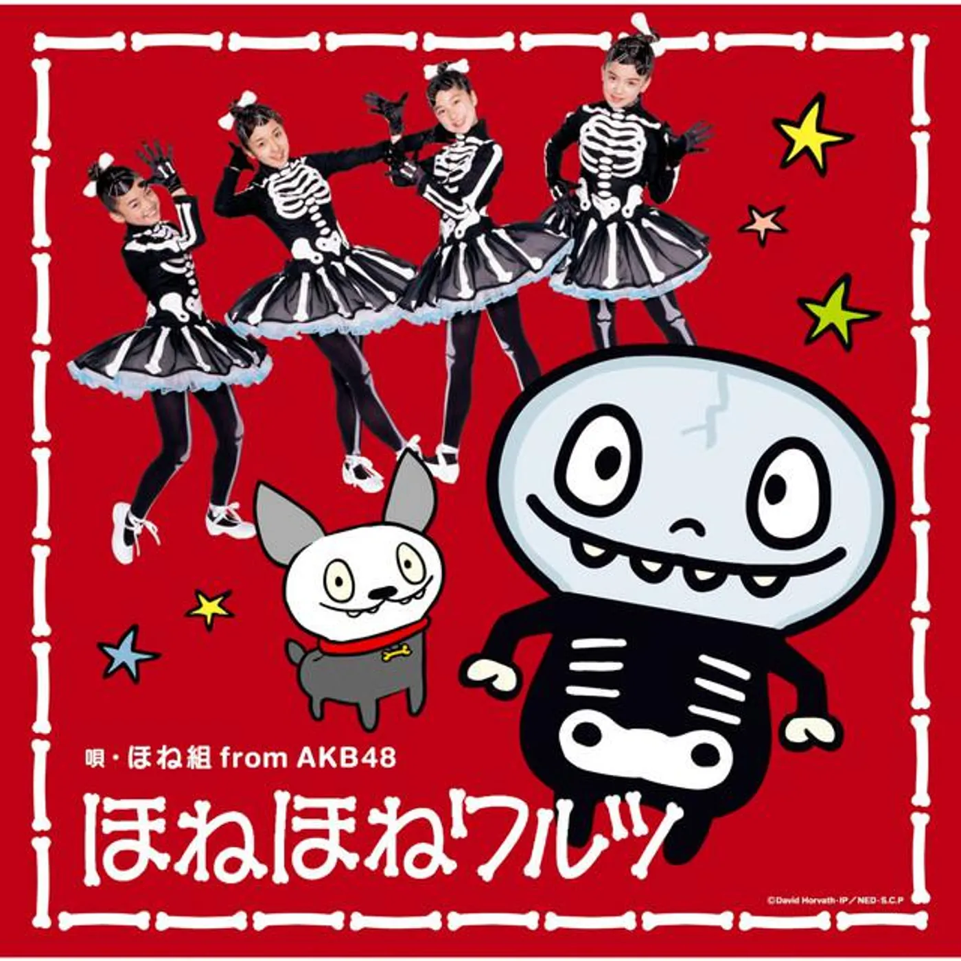 ほね組 from AKB48