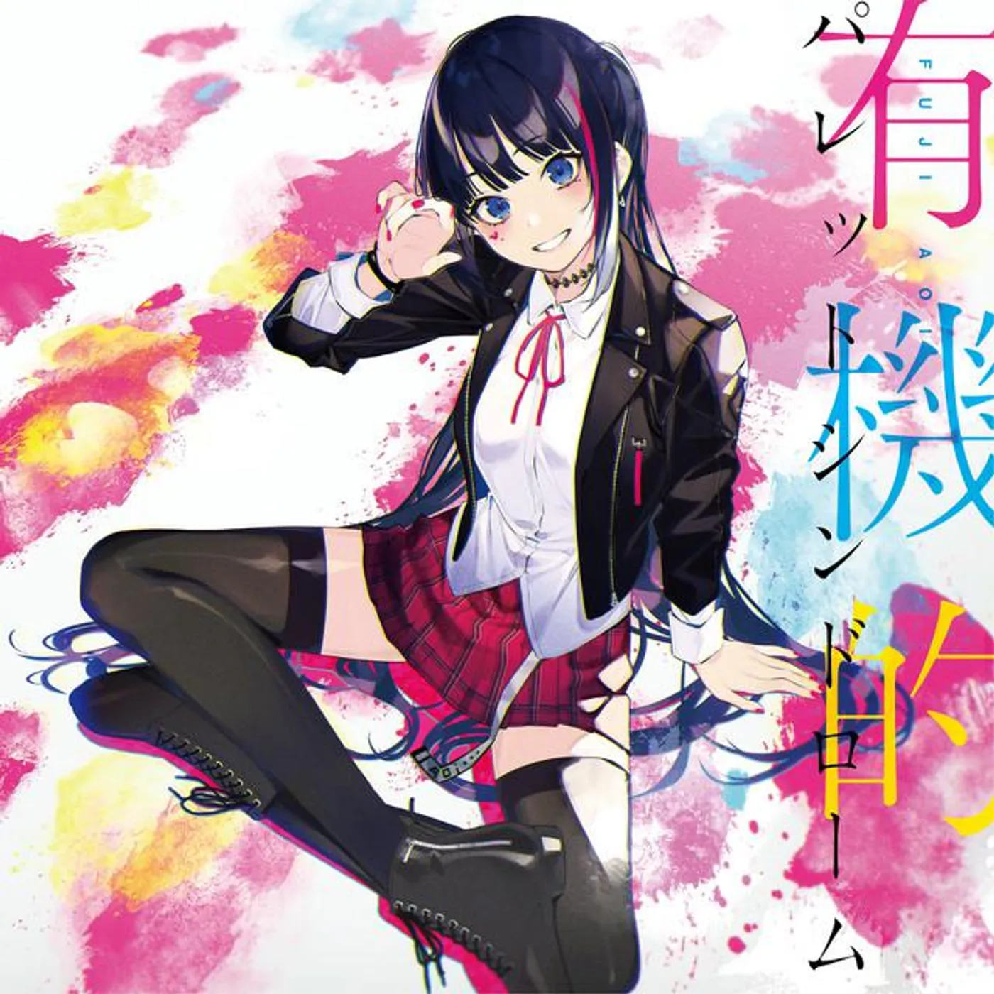 富士葵 Brand Page