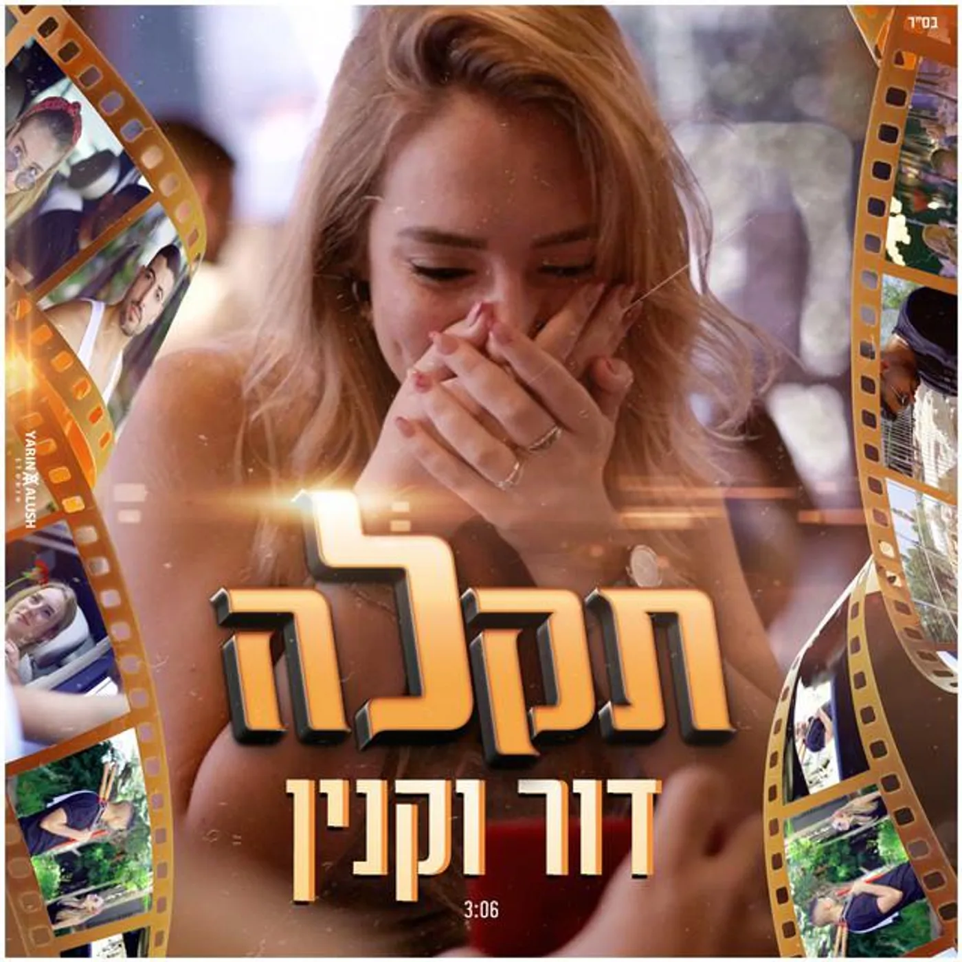דור וקנין Brand Page