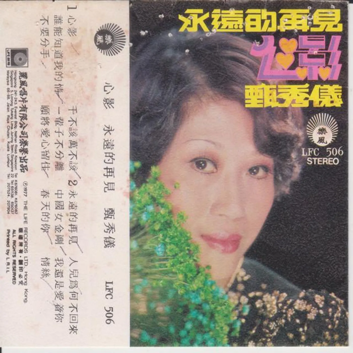 甄秀仪 Brand Page