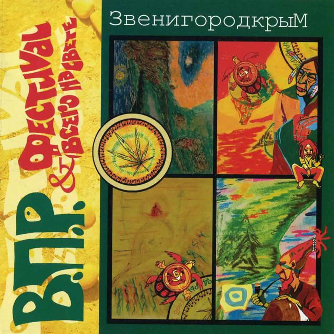 Рома Впр Brand Page