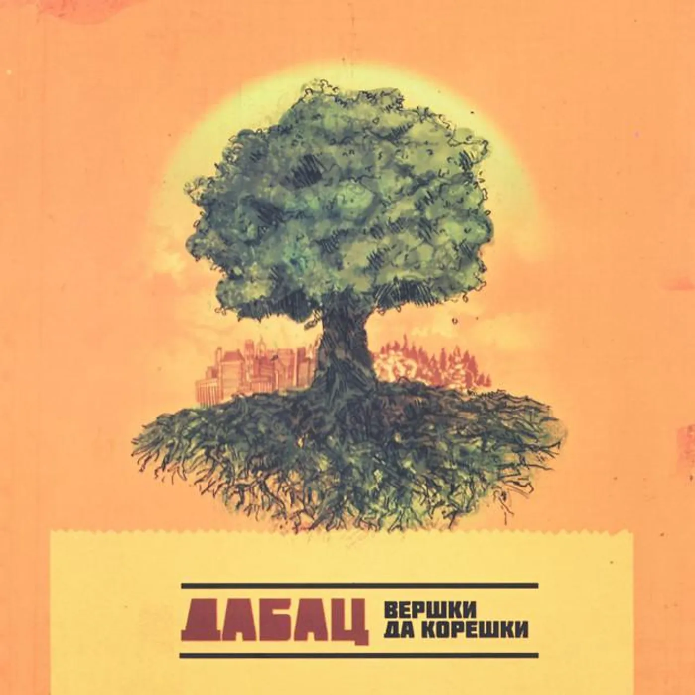 ДаБац Brand Page