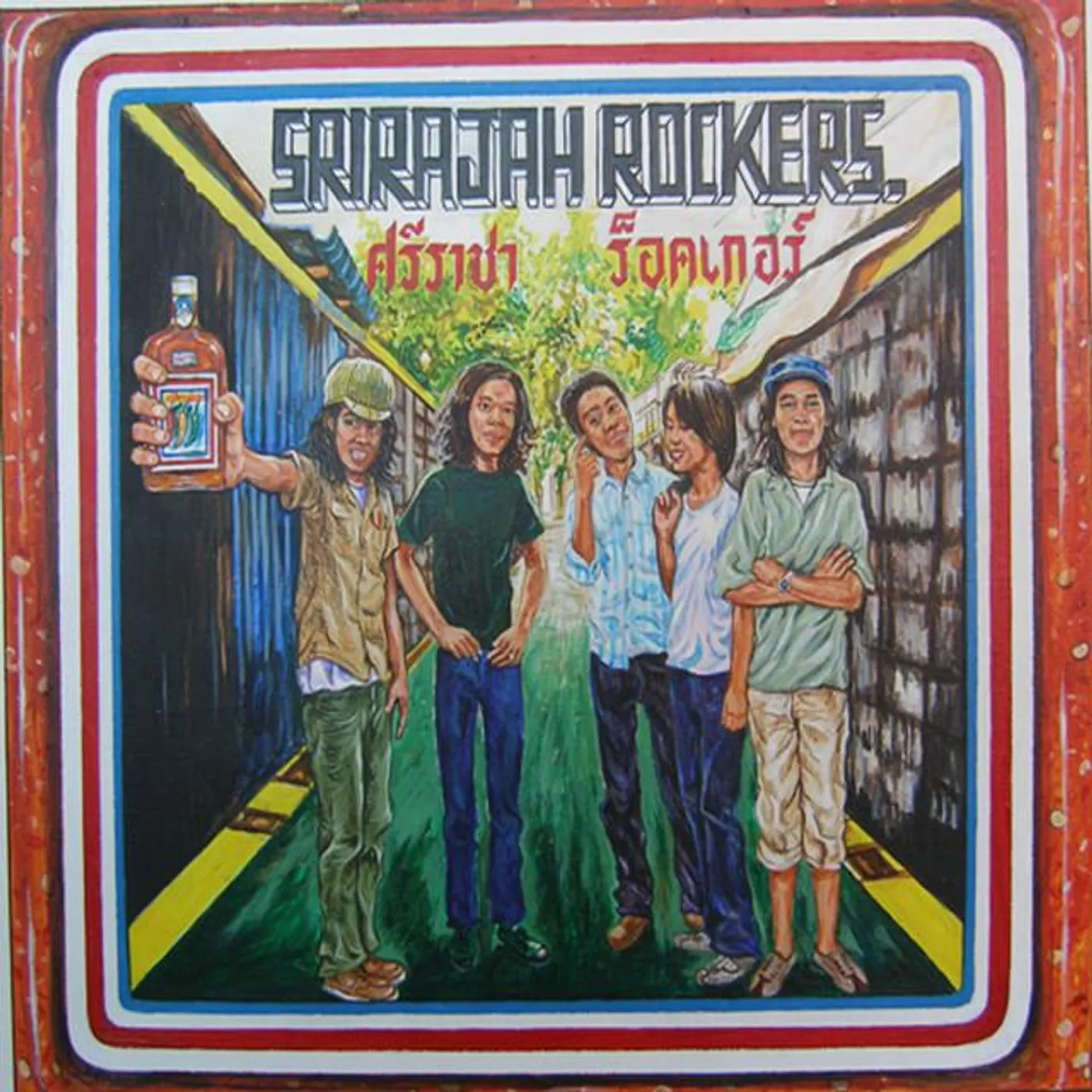 ศรีราชา ร็อคเกอร์