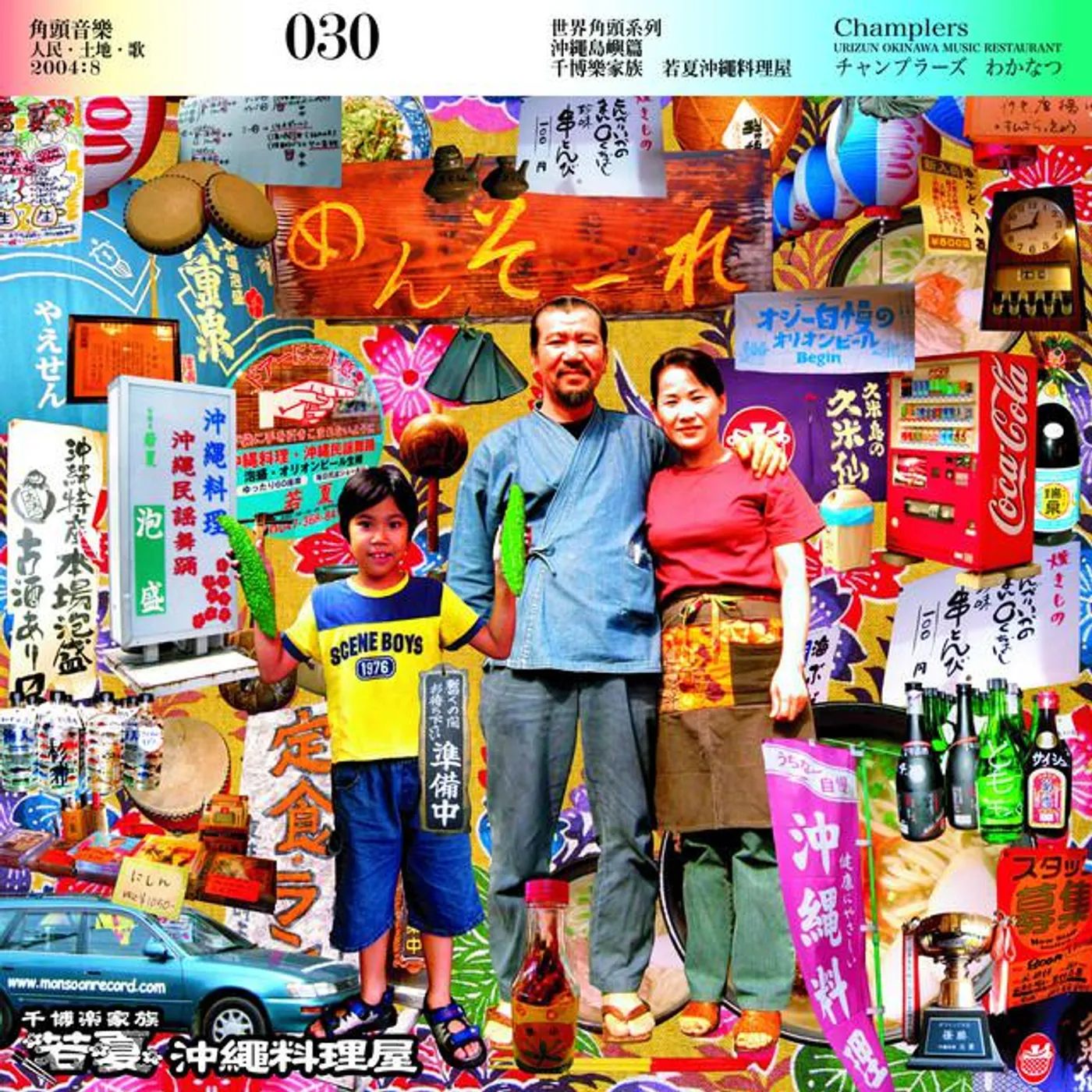 千博樂家族樂團