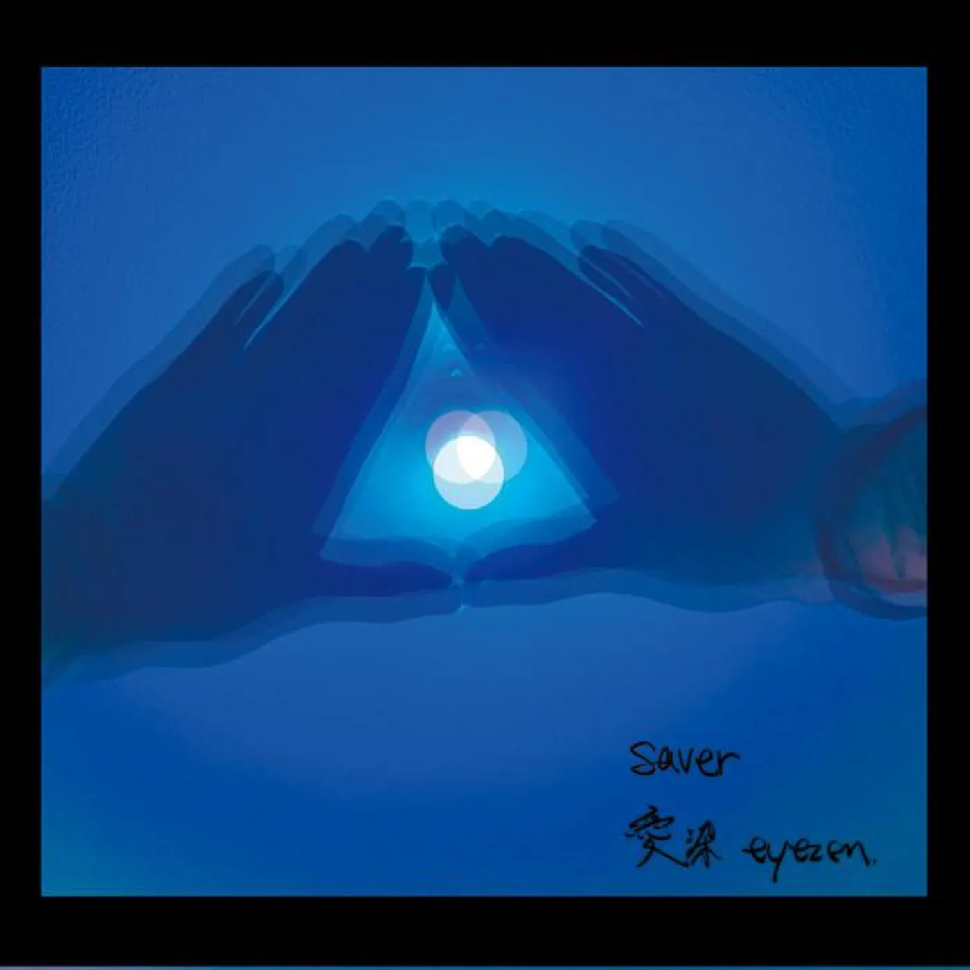 愛染 eyezen Brand Page