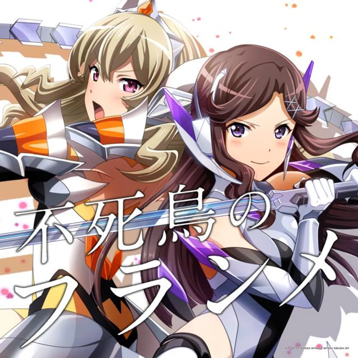 西條クロディーヌ(CV:相羽あいな)