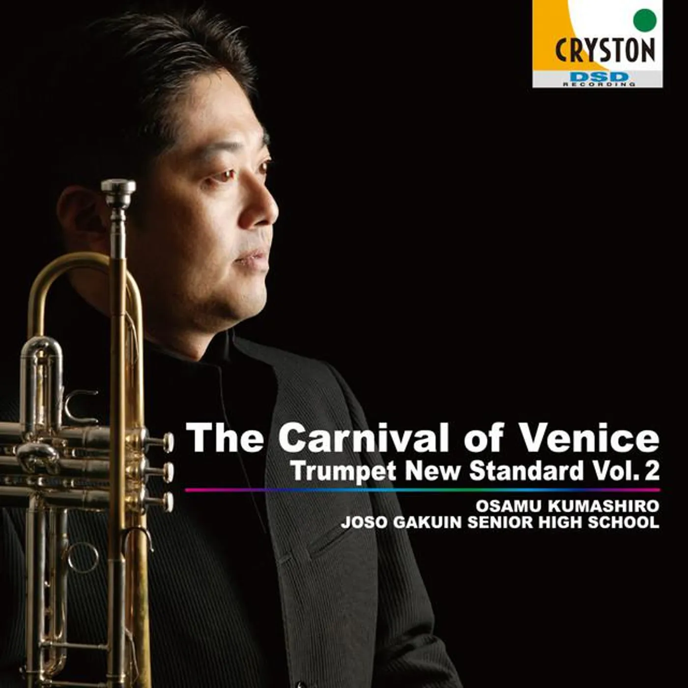 常総学院高等学校吹奏楽部