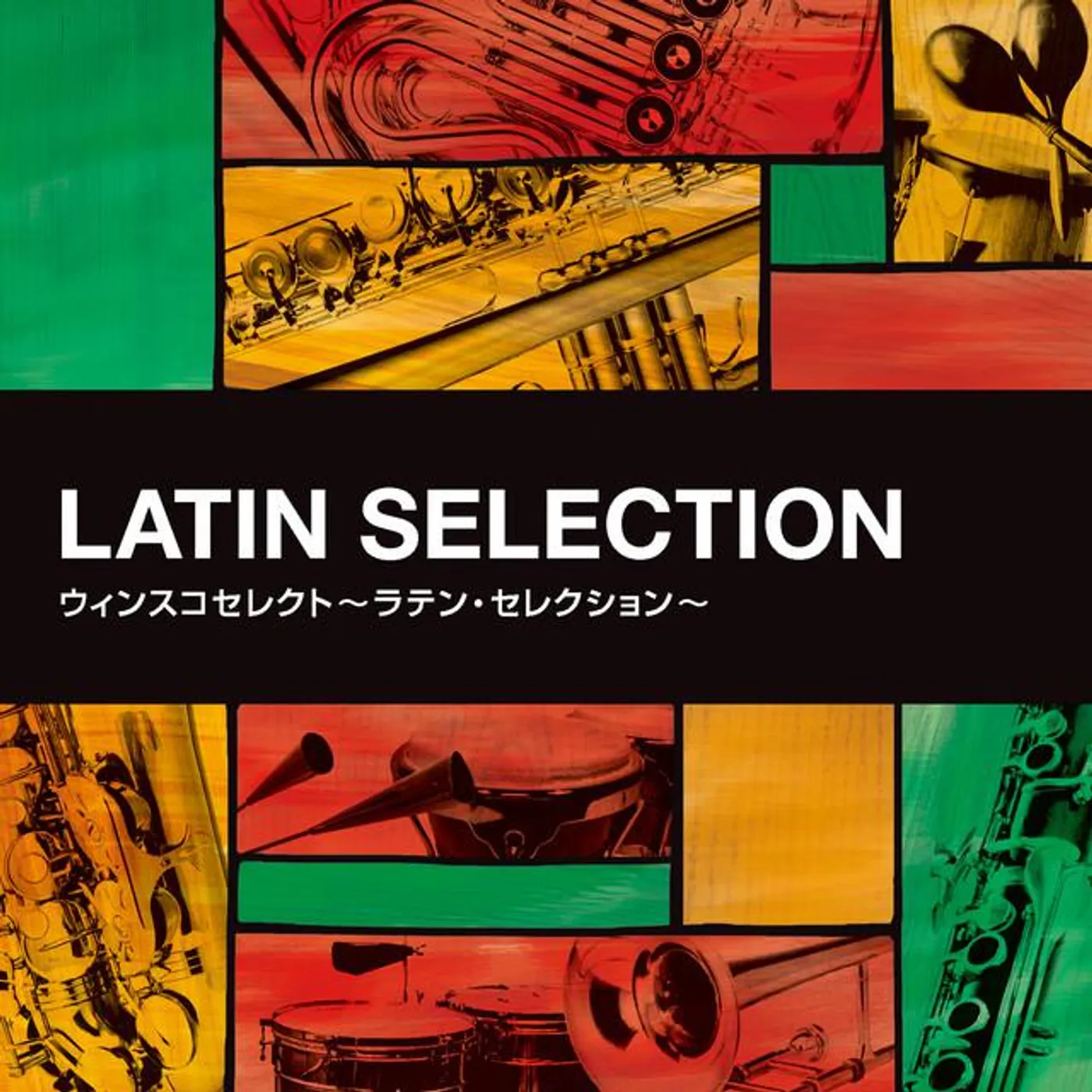 龍谷大学学友会学術文化局吹奏楽部