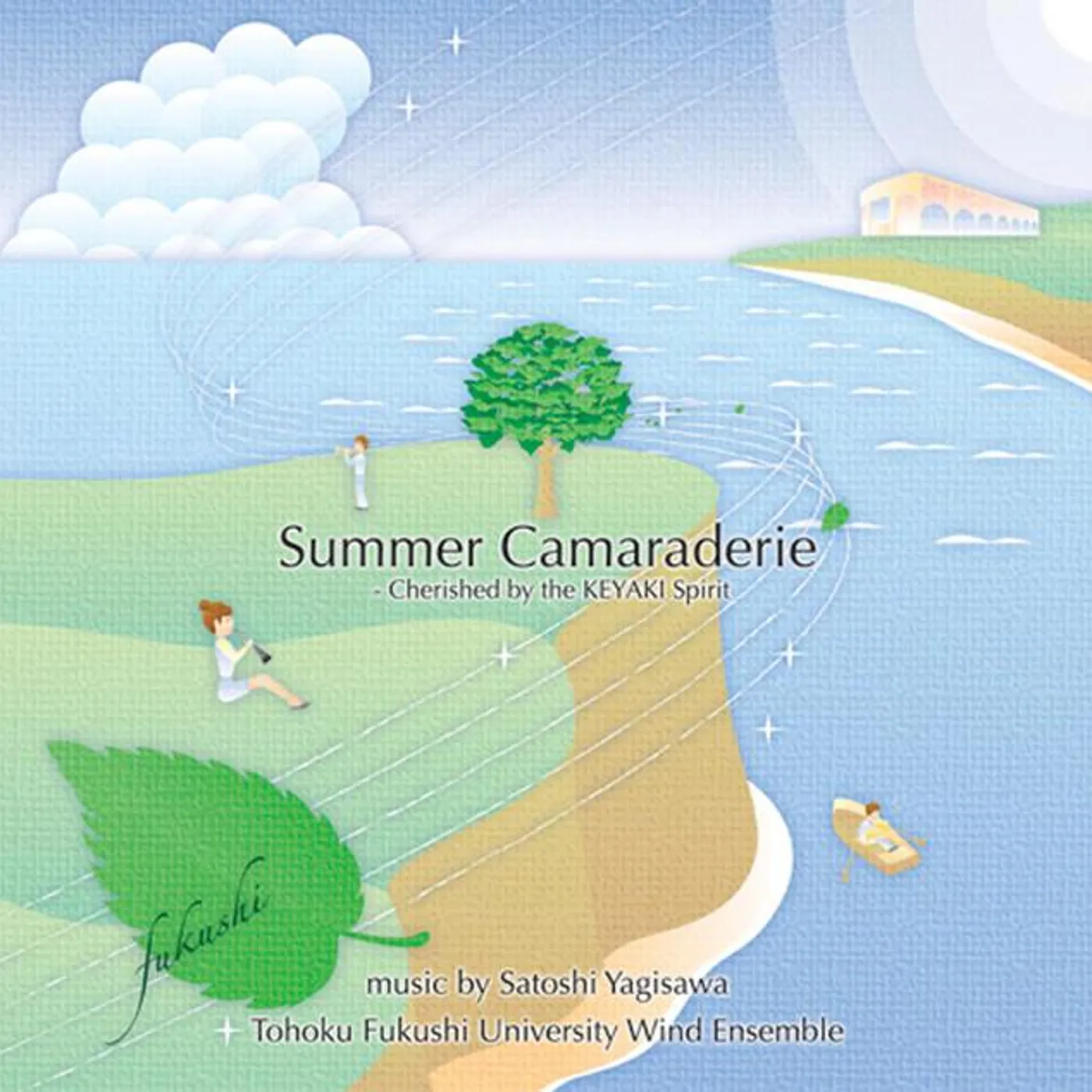 東北福祉大学吹奏楽部