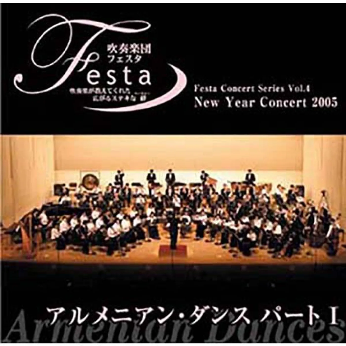 吹奏楽団Festa
