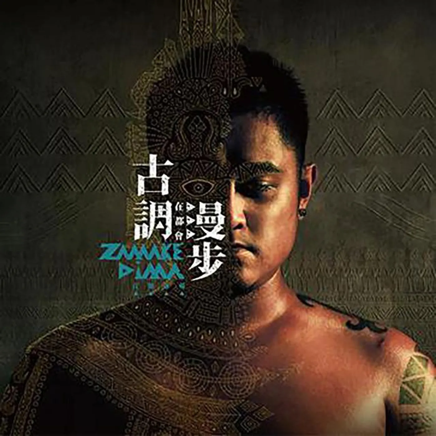 查瑪克‧巴阿立佑司