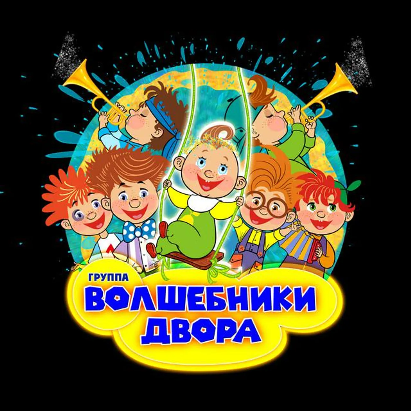 Волшебники двора