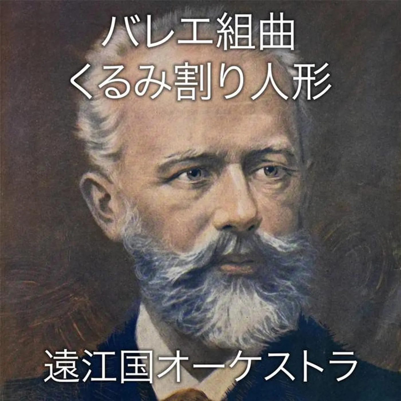 遠江国オーケストラ Brand Page