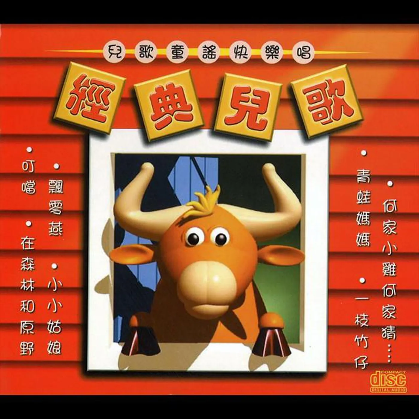 環星兒童合唱團