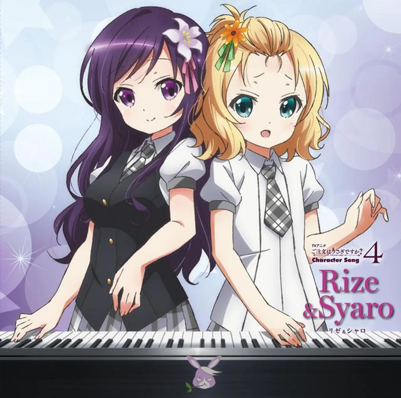 シャロ(CV.内田真礼)