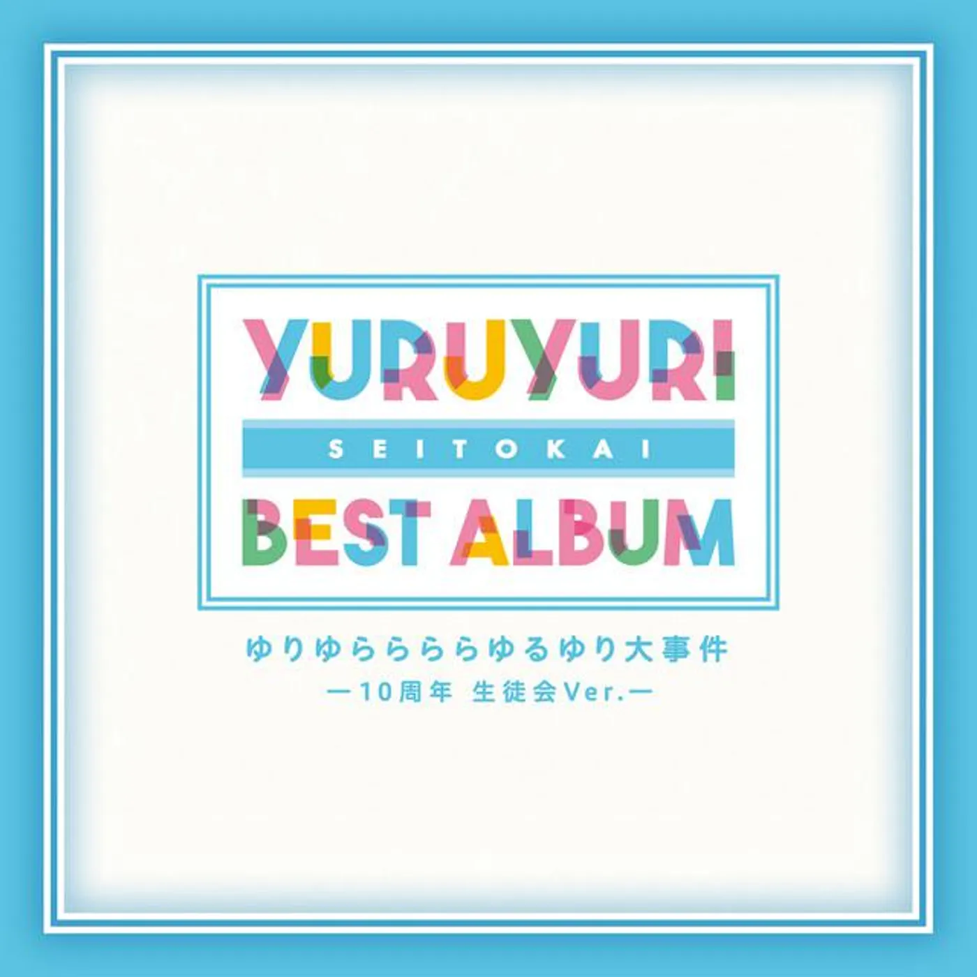 Nanamori-Chu☆Seitokai