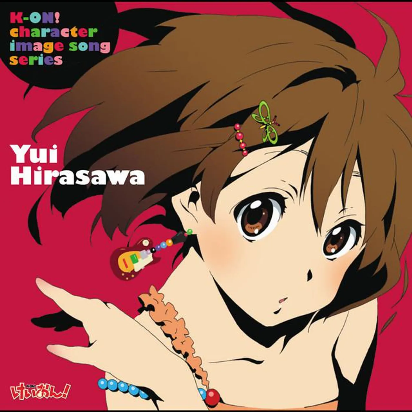 平沢唯(CV:豊崎愛生)