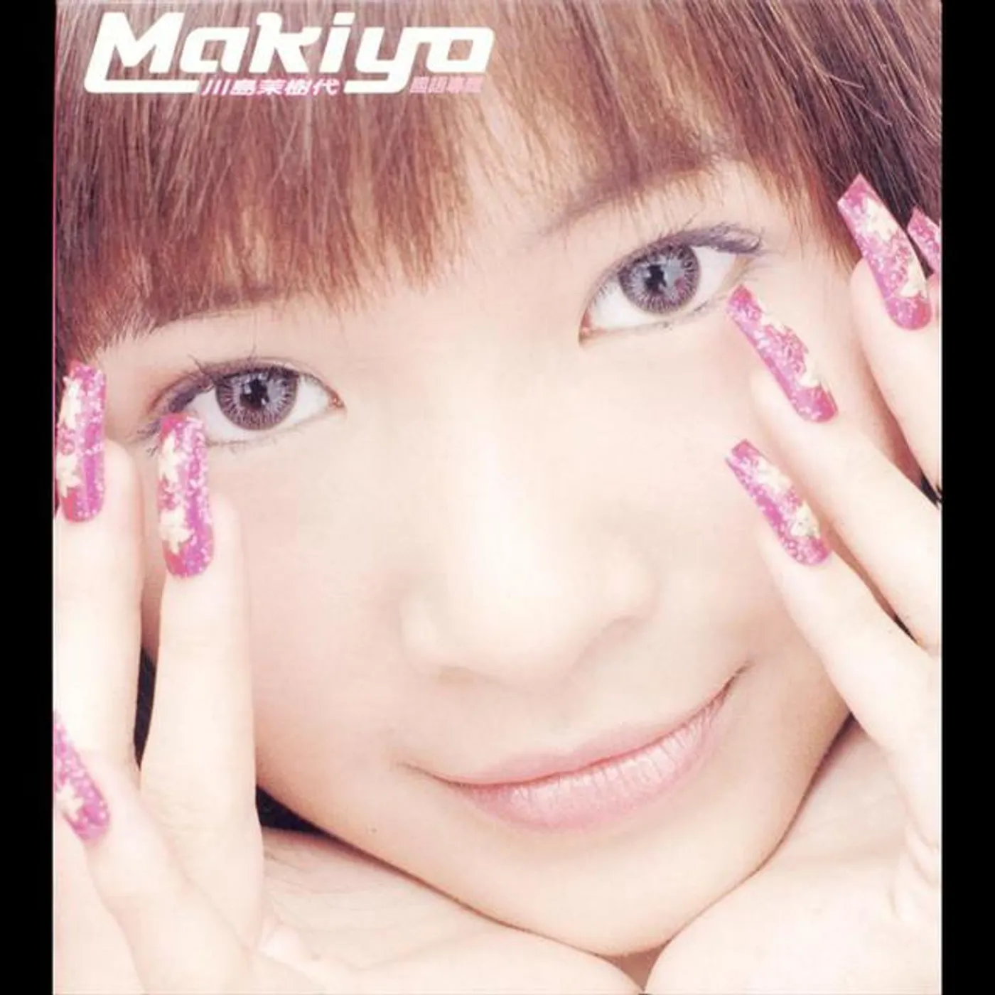 川島茉樹代Makiyo