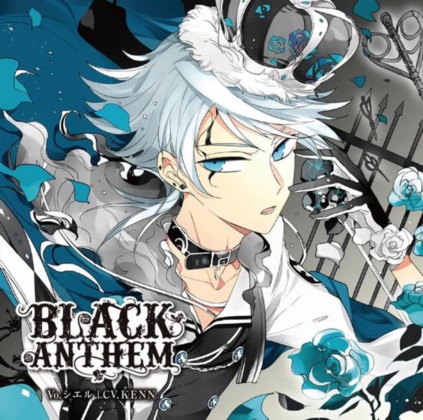 シエル(CV.KENN)