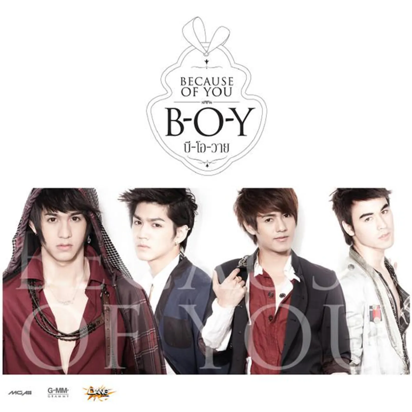 บี-โอ-วาย