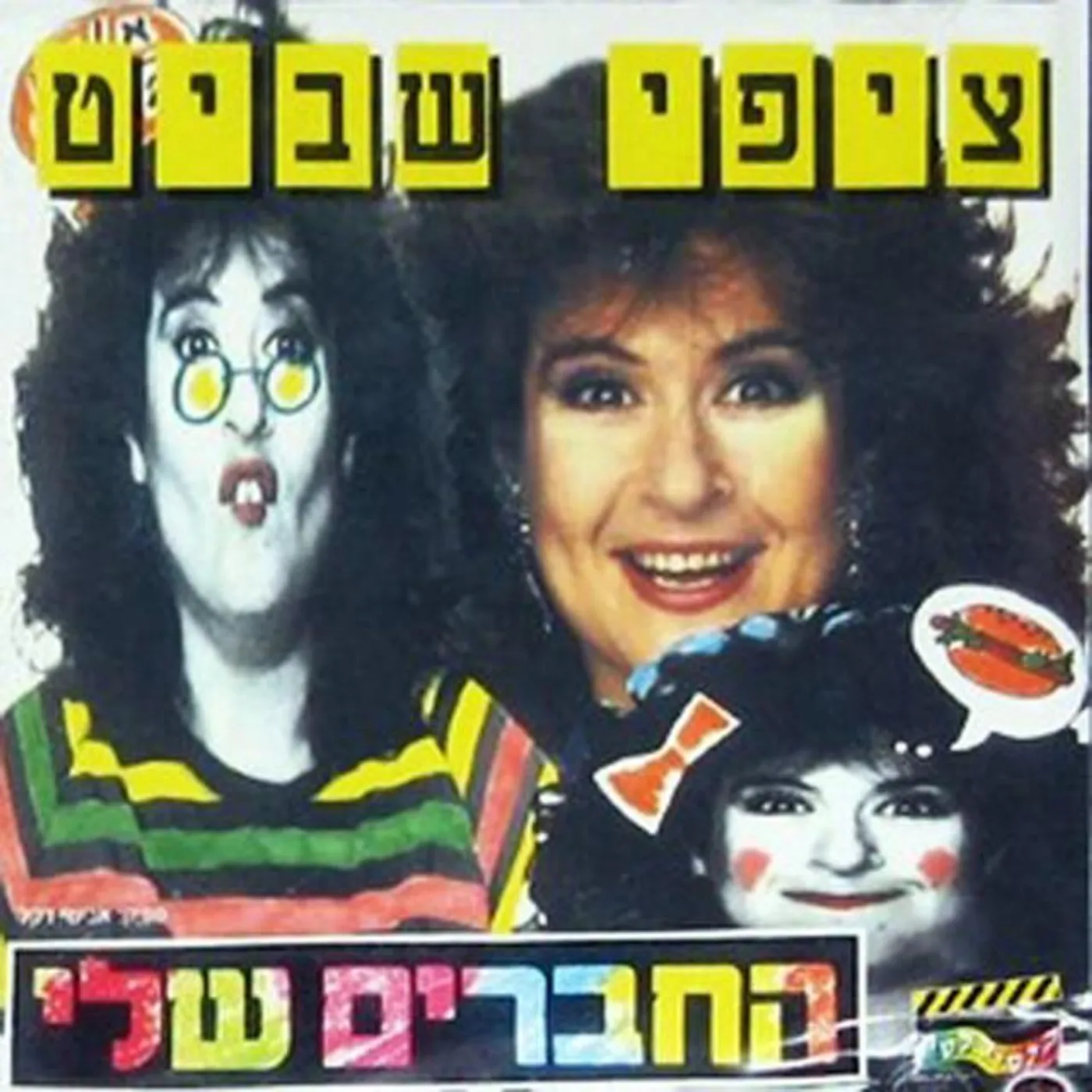 ציפי שביט Brand Page