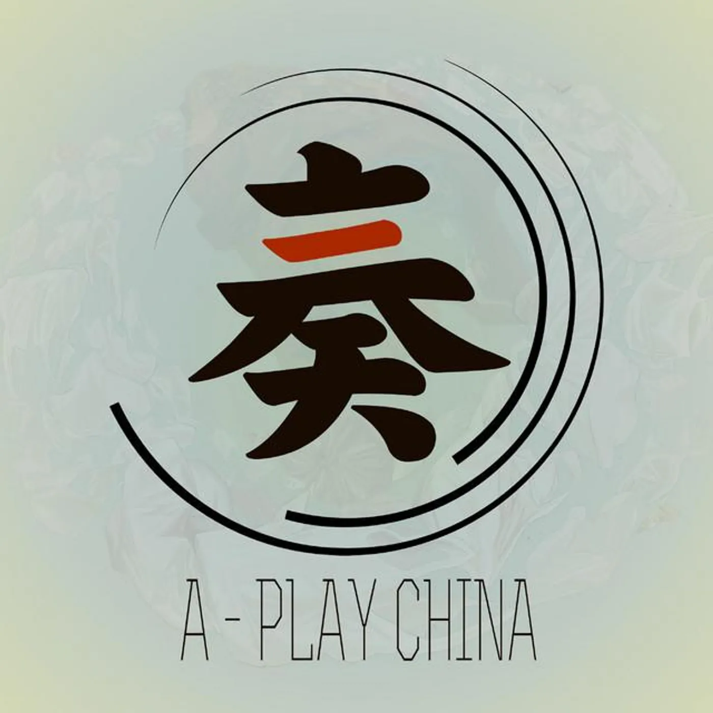 一奏器樂派 Brand Page