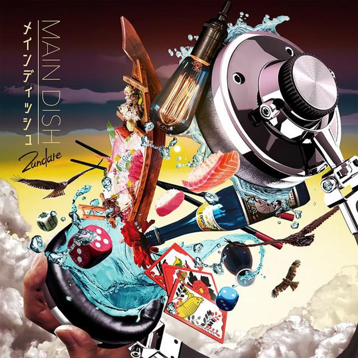 ずんだれ Brand Page