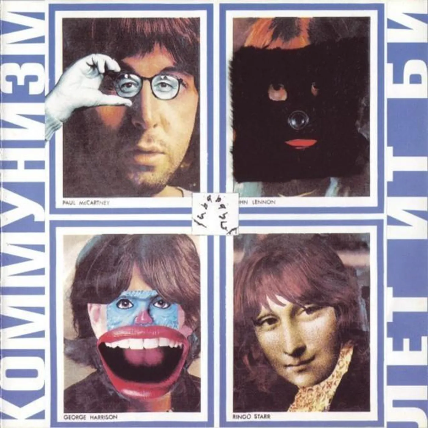 Коммунизм Brand Page