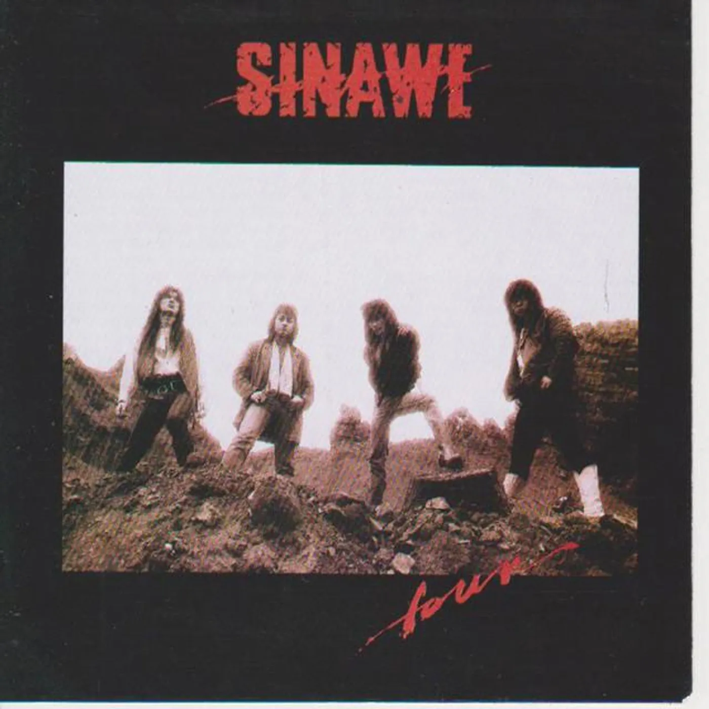 시나위 Brand Page