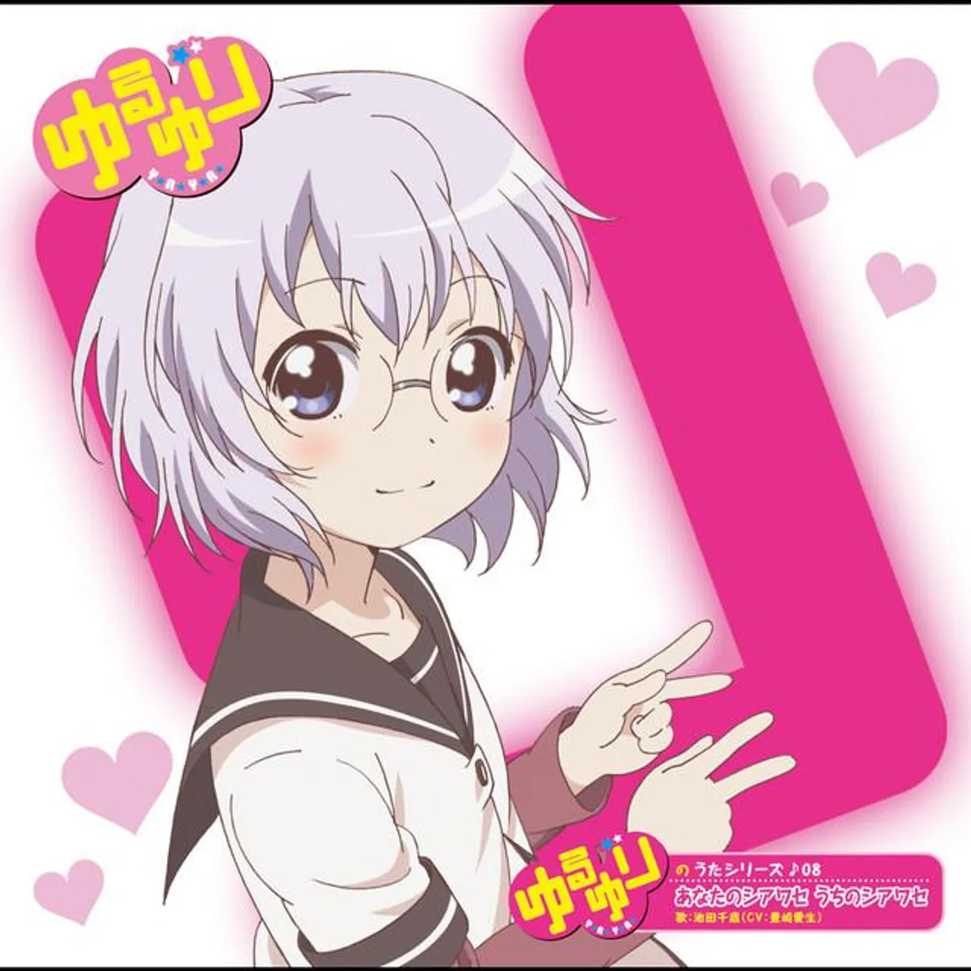 池田千歳(CV:豊崎愛生)