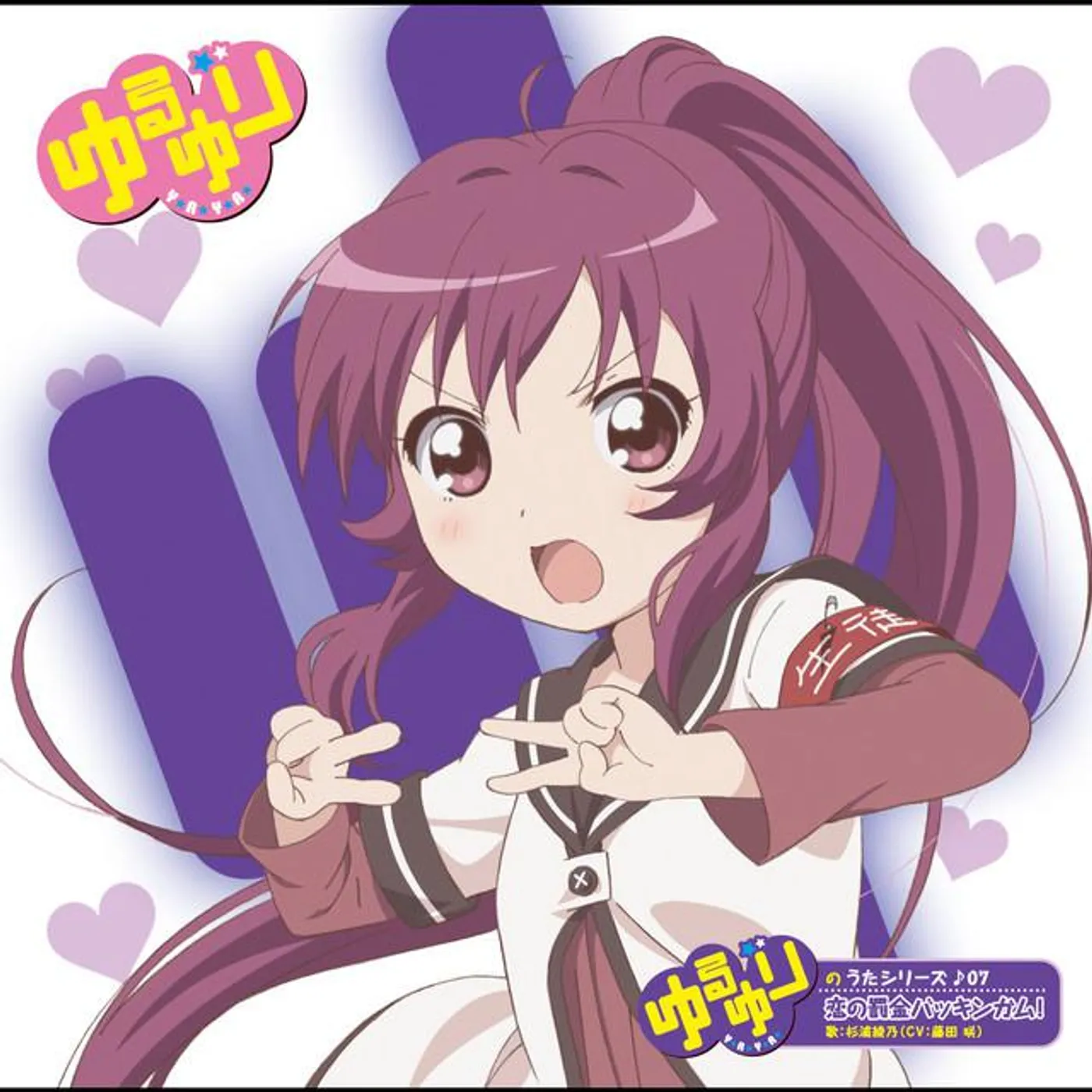 杉浦綾乃(CV:藤田咲)