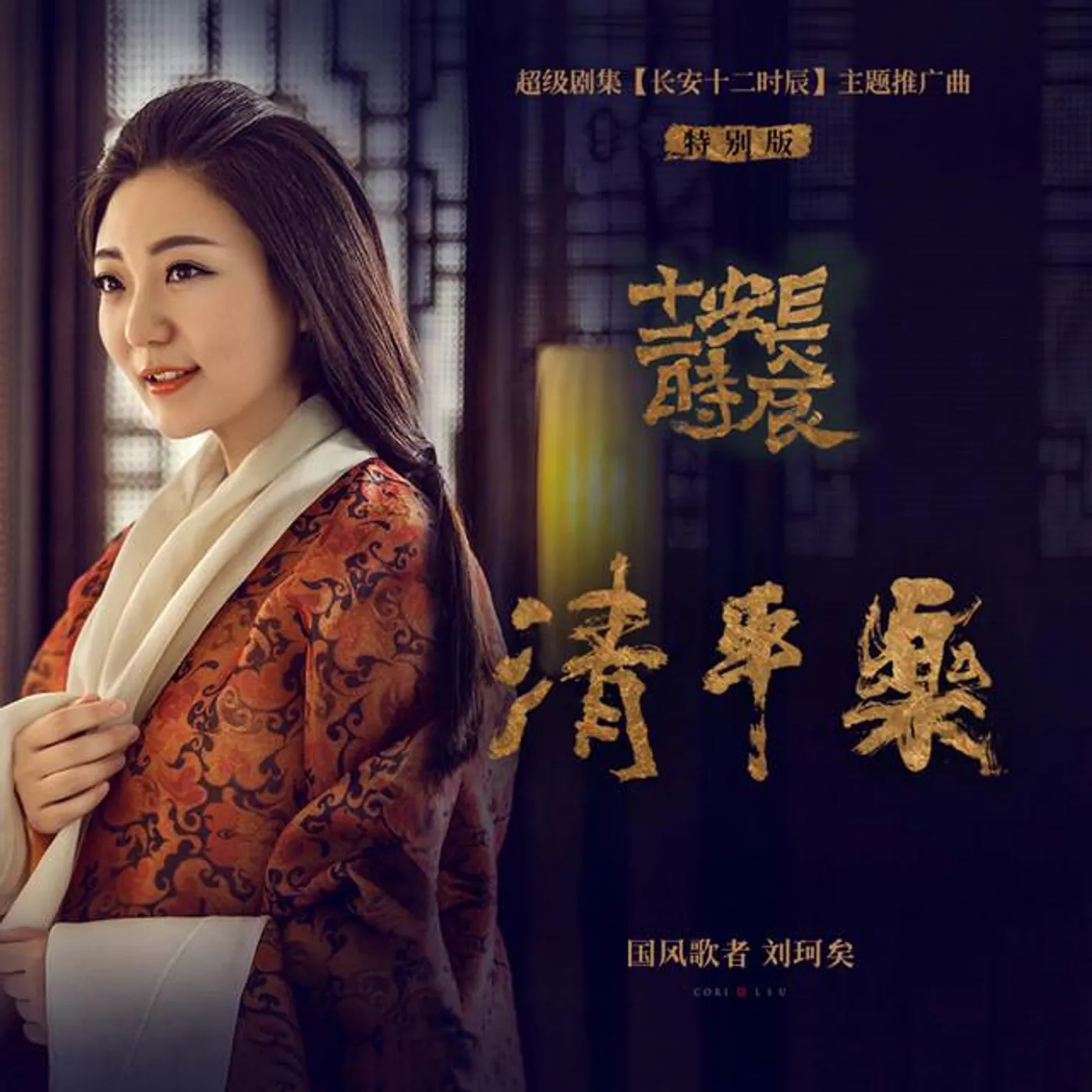 劉珂矣 Brand Page