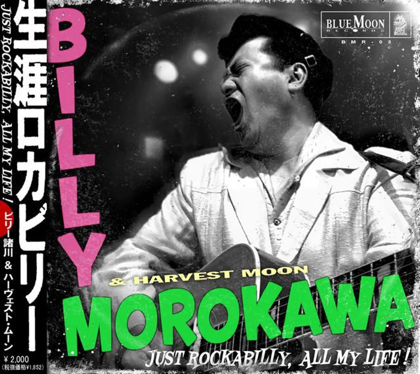 ビリー諸川&ハーヴェスト・ムーン