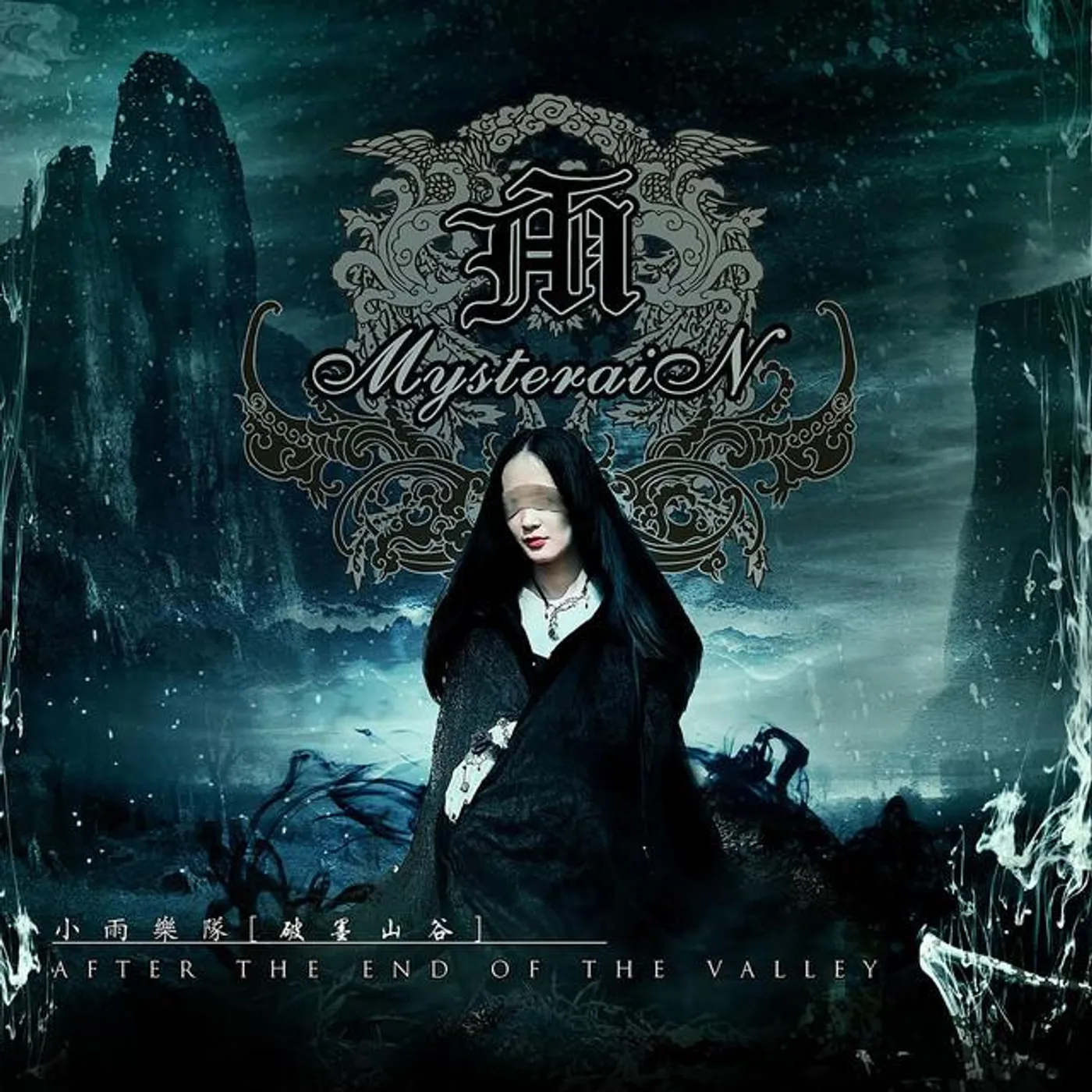 Mysterain小雨樂隊