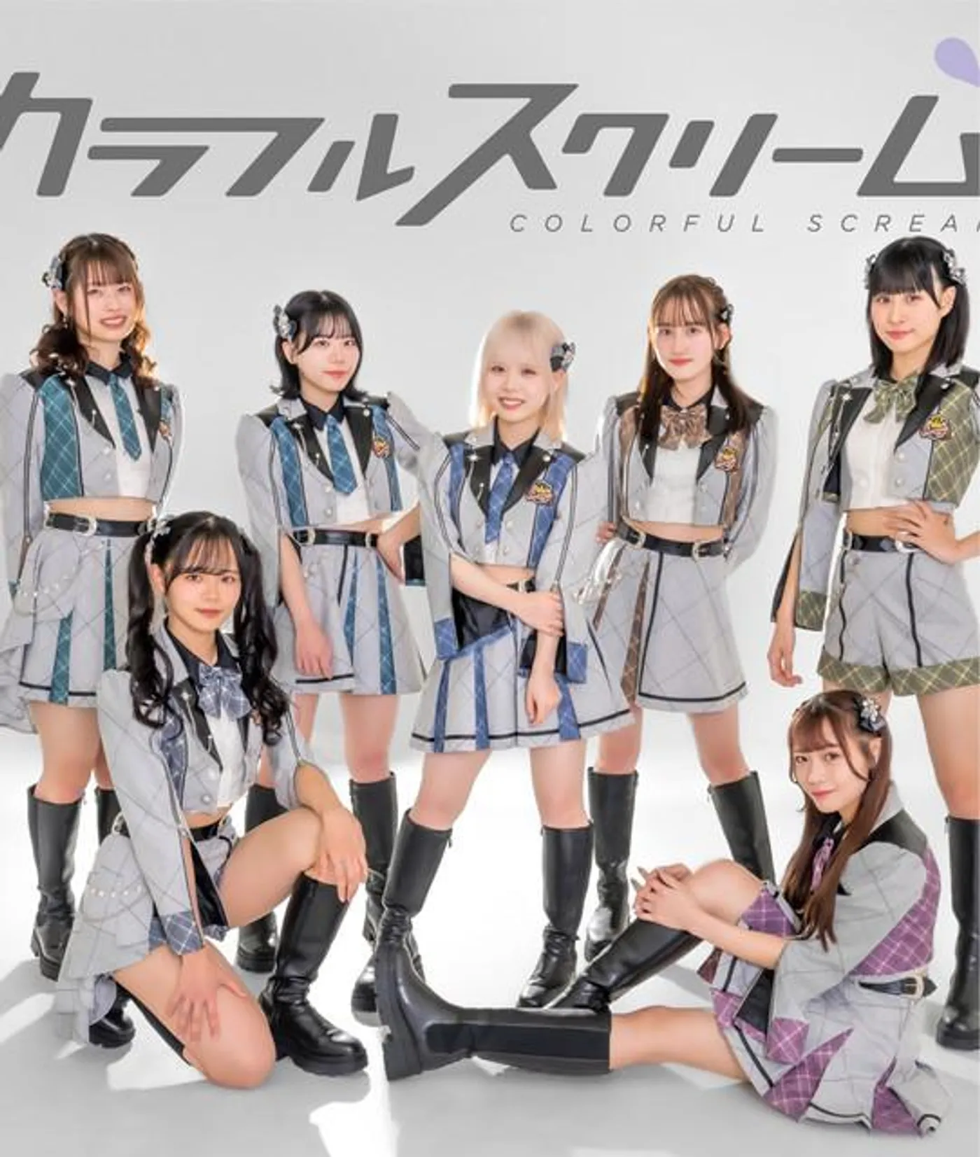 カラフルスクリーム