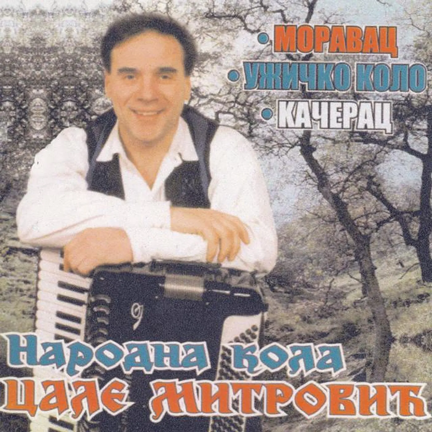 Slavko Mitrović Cale