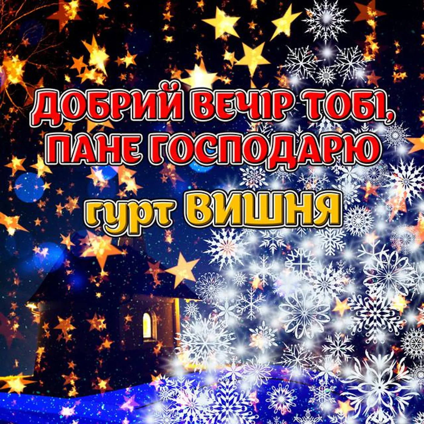 гурт Вишня Brand Page