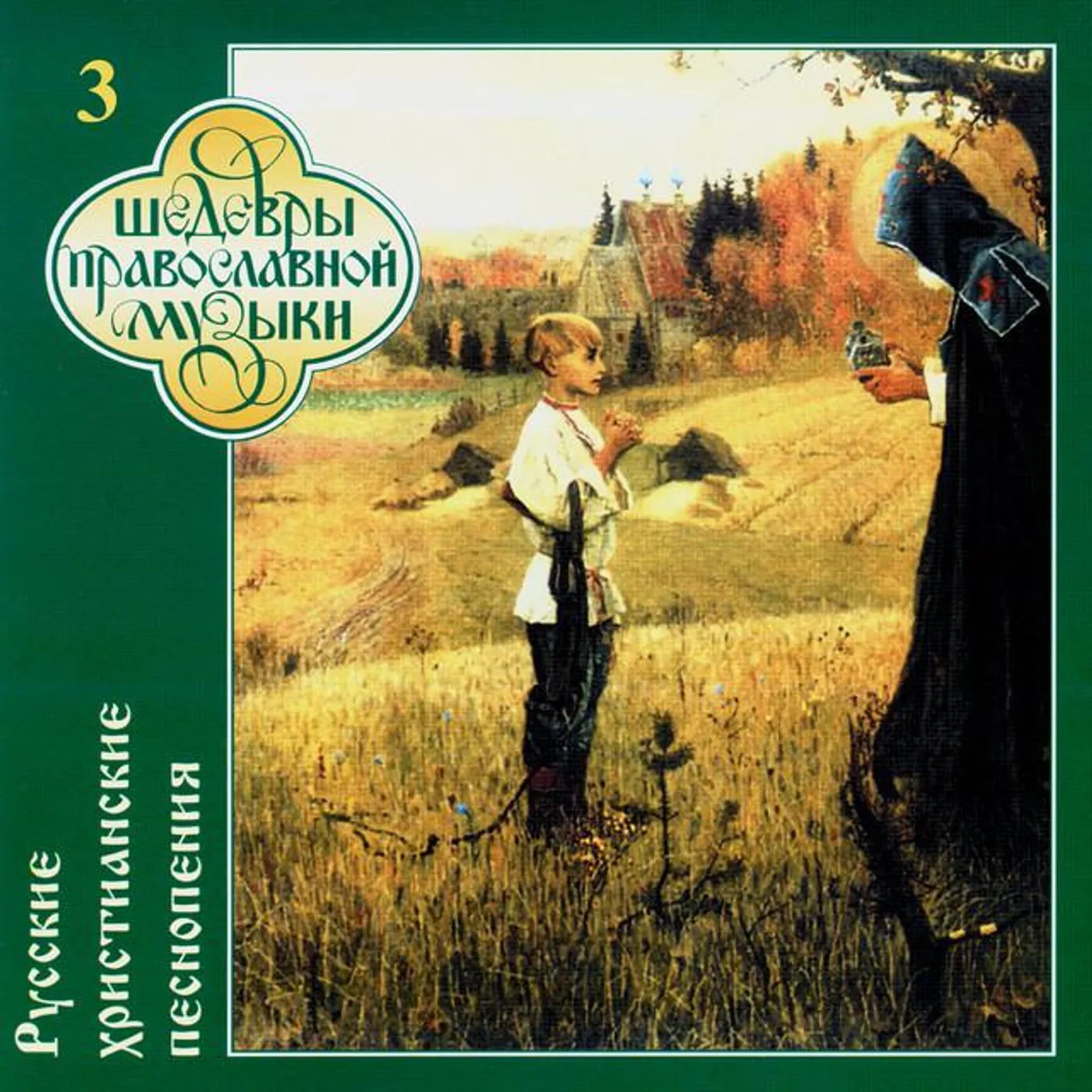 Мужской хор института певческой культуры "Валаам" Brand Page