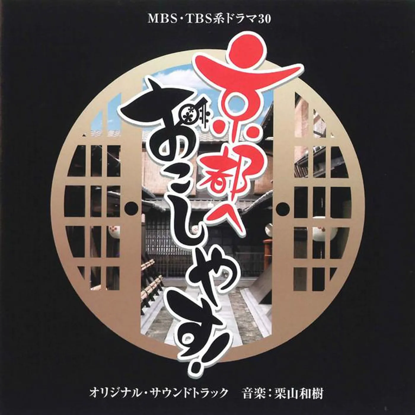 栗山 和樹 Brand Page