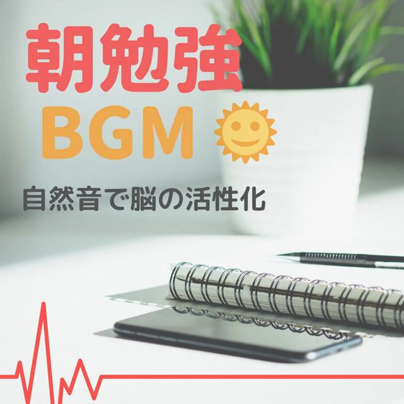 東京都 チルアウト