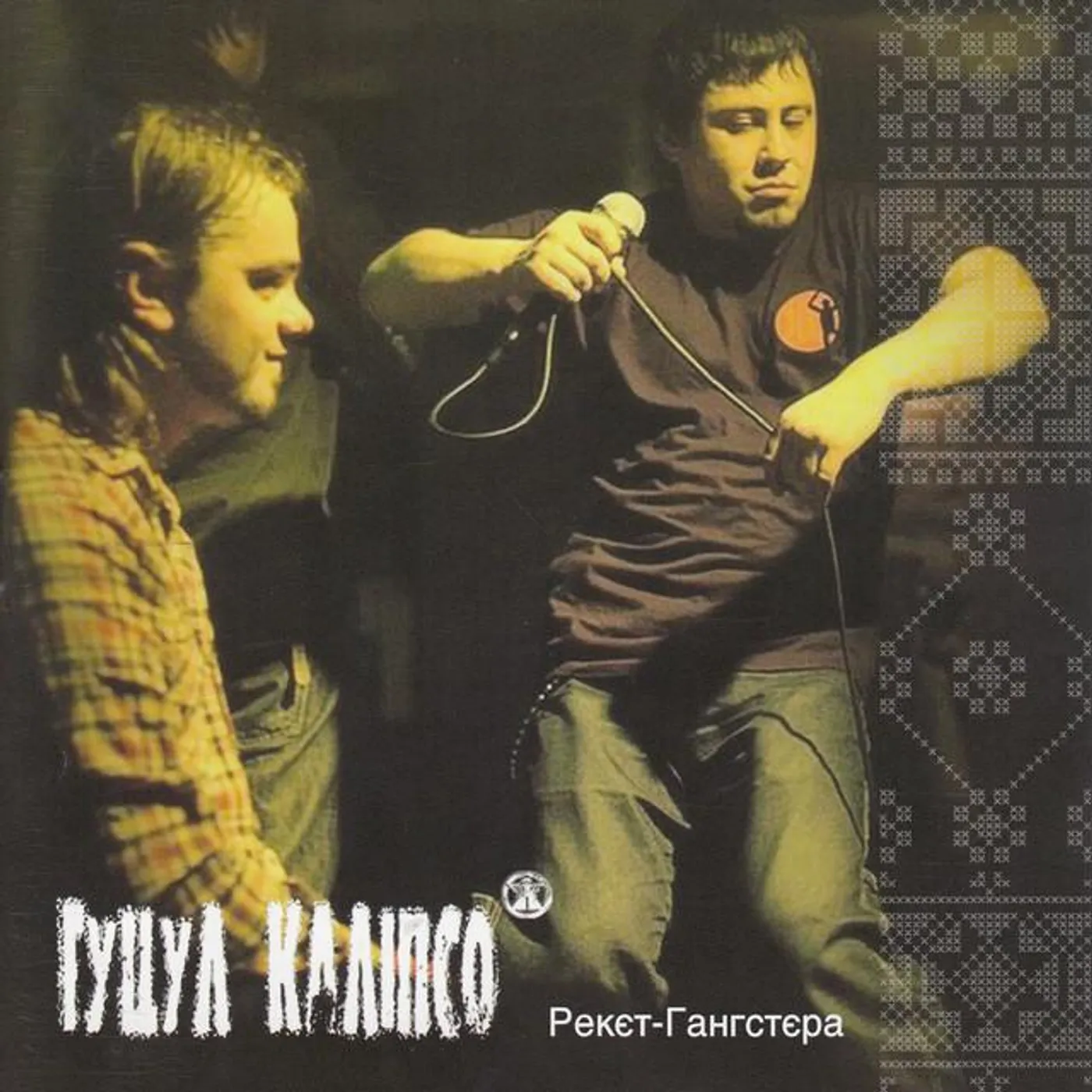 Гуцул Каліпсо Brand Page