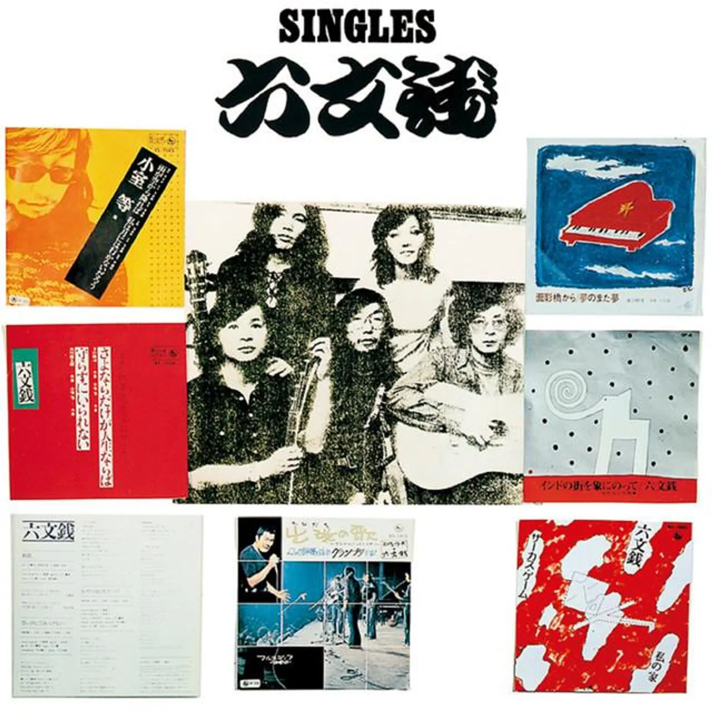 六文銭 Brand Page