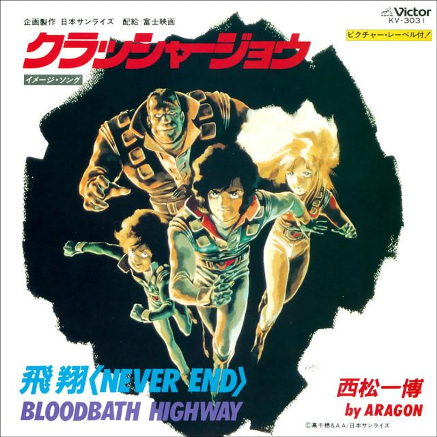 西松一博 by ARAGON