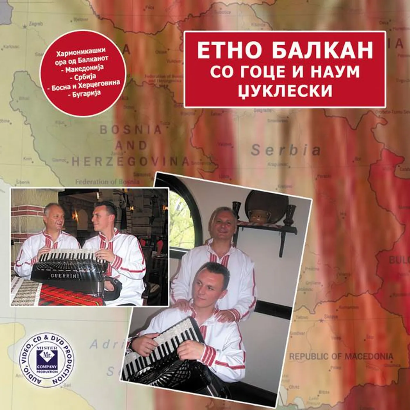 Goce & Naum Džukleski